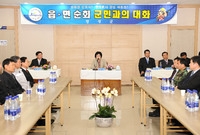 2010년도 군수와 군민과...