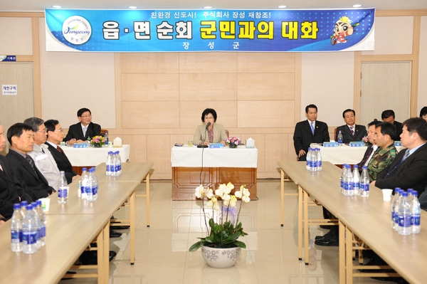 2010년도 군수와 군민과의 대화(삼서면)
