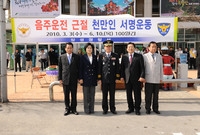 음주운절 근절 천만인 서명...