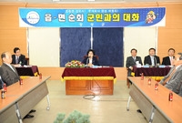 2010년도 군수와 군민과...
