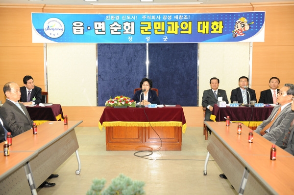 2010년도 군수와 군민과의 대화(황룡면)