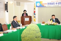 전라남도 시.군의장 의회