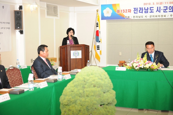 전라남도 시.군의장 의회