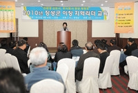 2010년도 2기 이장 혁...