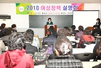 2010년도 여성정책 설명...