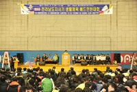 제6회 전라남도지사기 생활...