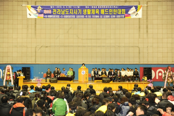 제6회 전라남도지사기 생활체육 베드민턴대회