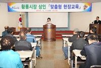 황룡시장 상인 맞춤형 현장...