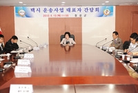 택시 운송사업 대표자 간담...
