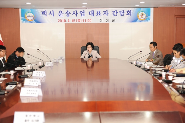 택시 운송사업 대표자 간담회