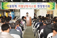 시설원예 지열 냉.난방 시...