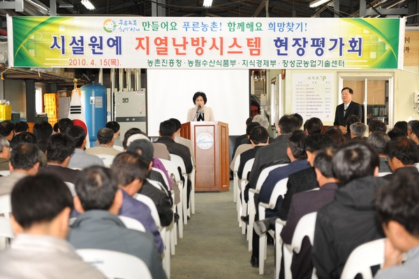 시설원예 지열 냉.난방 시스템 현장 평가회