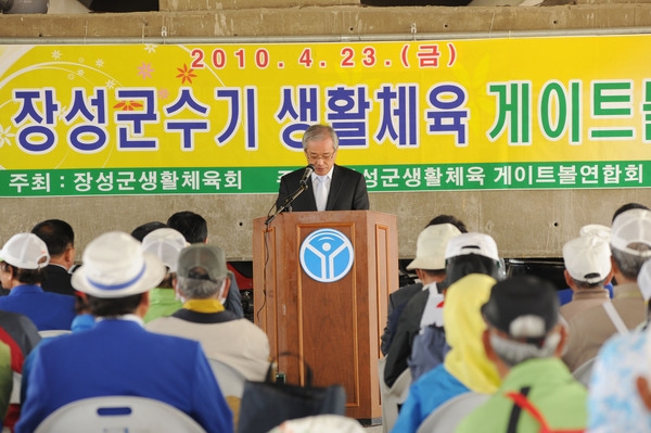 제2회 장성군수기 생활체육 게이트볼대회