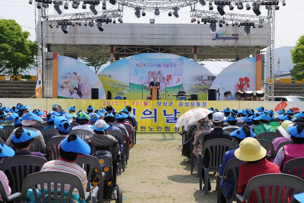 제38회 어버이날 기념행사