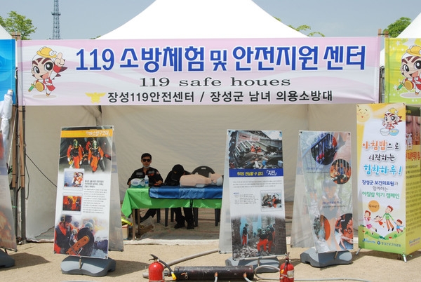 제12회 장성 홍길동 축제
