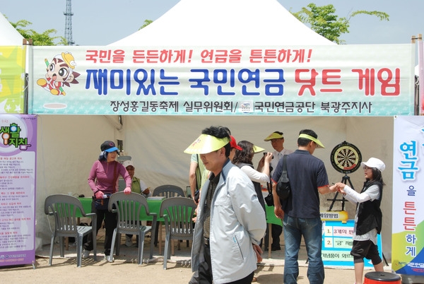 제12회 장성 홍길동 축제