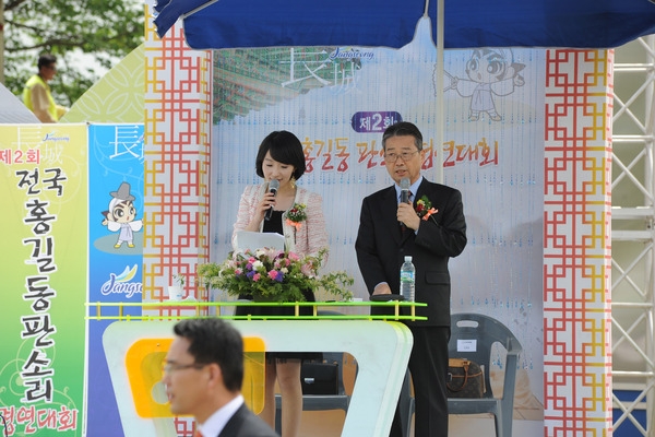 제12회 장성 홍길동 축제