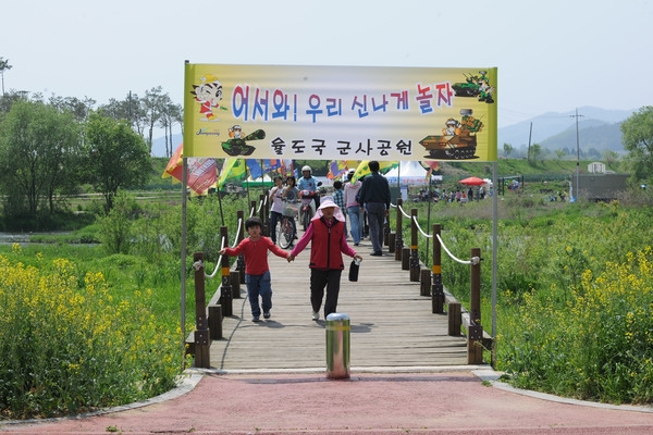 제12회 장성 홍길동 축제