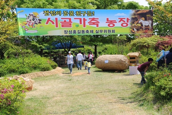 제12회 장성 홍길동 축제