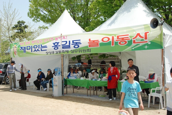 제12회 장성 홍길동 축제