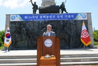 제116주년 동학농민군 승...