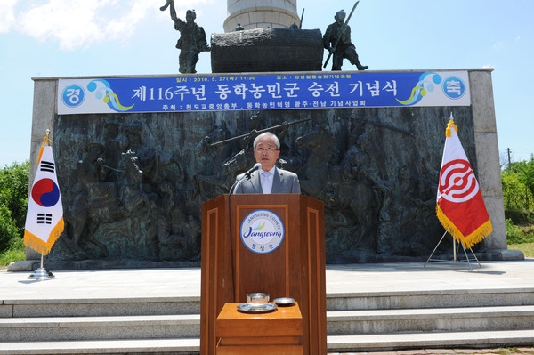 제116주년 동학농민군 승전 기념식