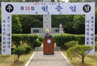 제55회 현충일 추념식