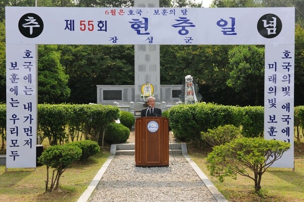 제55회 현충일 추념식