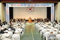 제60주년 6.25전쟁 기...