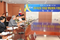2010년도 장성군 통합방...