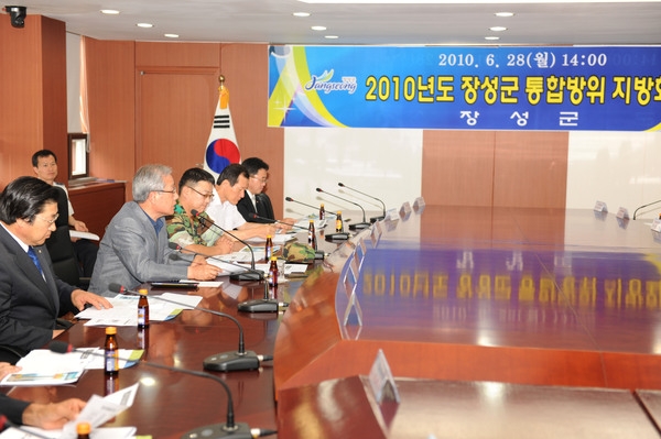 2010년도 장성군 통합방위 협의회