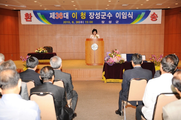 제36대 이청 장성군수 이임식