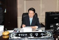 제37대 김양수 장성군수 ...