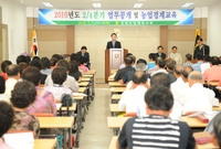 진원농협 조합원 농업 경제...