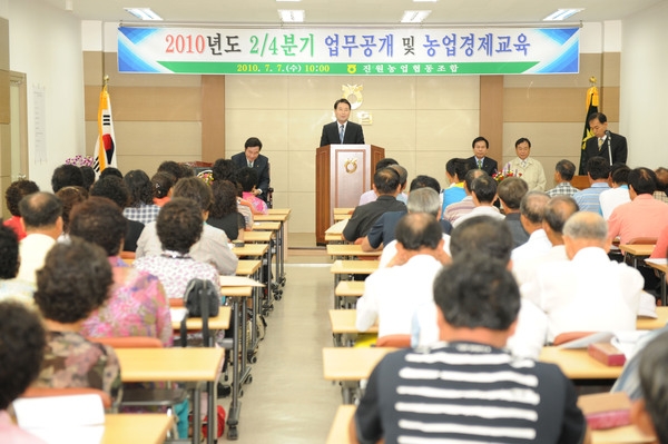 진원농협 조합원 농업 경제교육