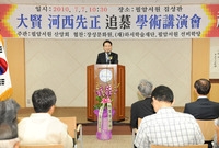 필암서원 산앙회 학술 발표...