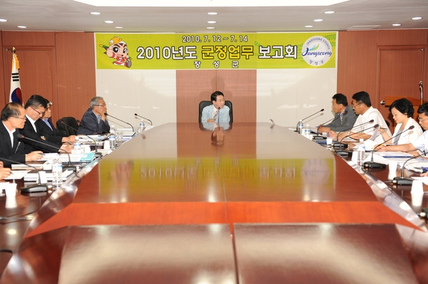 2010년도 군정 업무보고