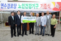 동화면 연수 경로당 노인건...