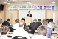 2010년도 나노기술 연구...