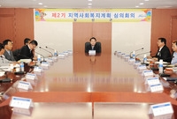 제2기 지역사회복지계획 심...