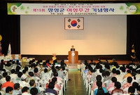 제15회 장성군 여성주간 ...