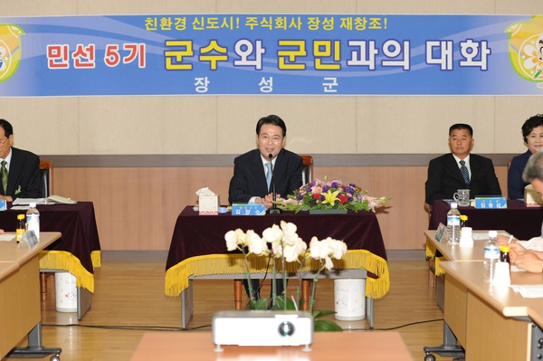 민선5기 군수와 군민과 대화(장성읍)