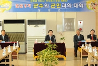 민선5기 군수와 군민과 대...