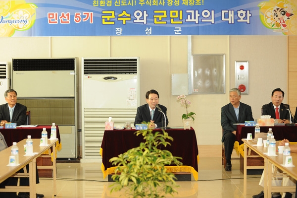 민선5기 군수와 군민과 대화(남면)