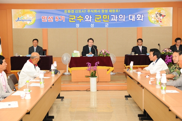 민선5기 군수와 군민과 대화(동화면)