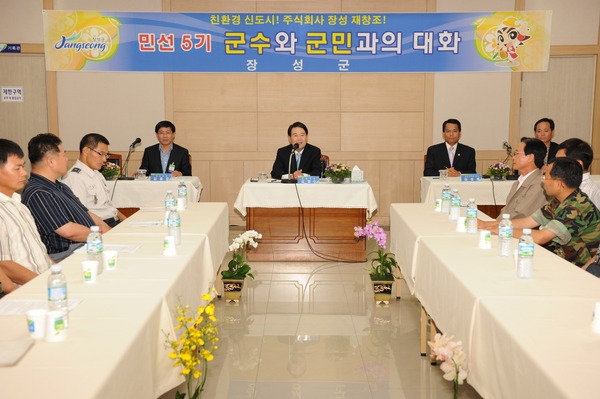 민선5기 군수와 군민과 대화(삼서면)