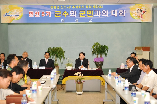 민선5기 군수와 군민과 대화(삼계면)