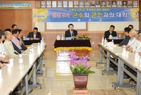 민선5기 군수와 군민과 대...