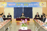 민선5기 군수와 군민과 대...