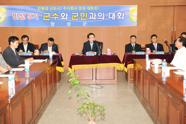 민선5기 군수와 군민과 대화(서삼면)